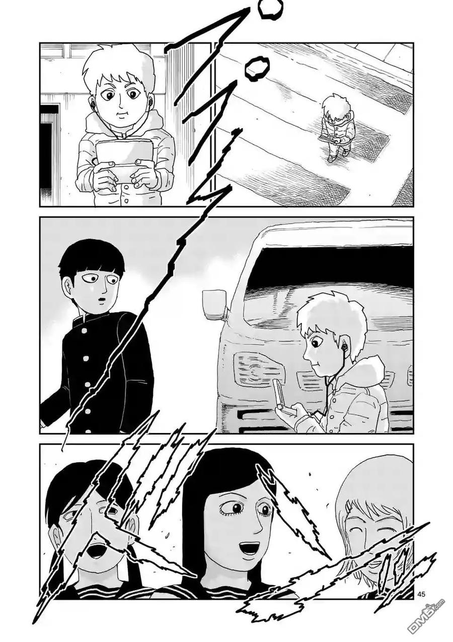 灵能百分百 - 第99-4话 - 第10张图