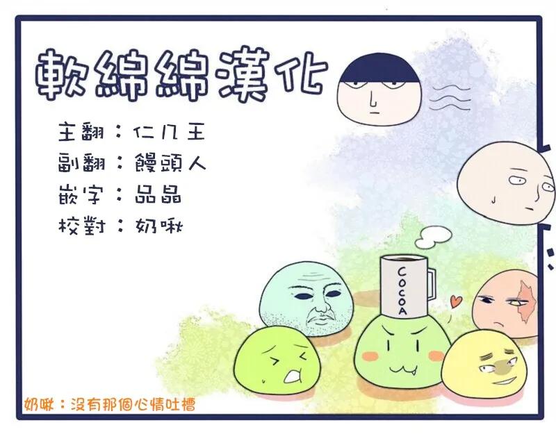 灵能百分百 - 第99-4话 - 第14张图