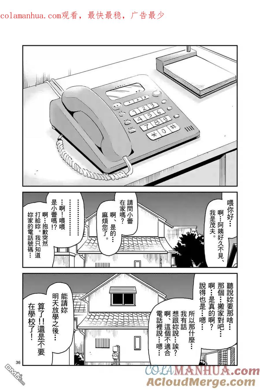 灵能百分百 - 第99-4话 - 第1张图