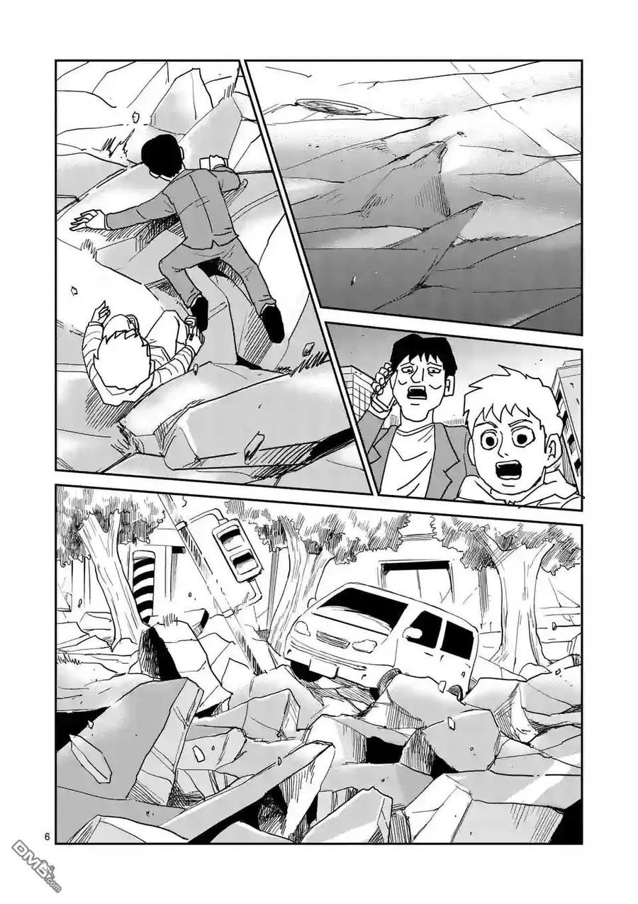 灵能百分百 - 第100-1话 - 第6张图