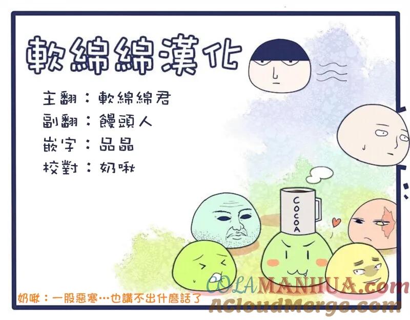 灵能百分百 - 第100-1话 - 第15张图