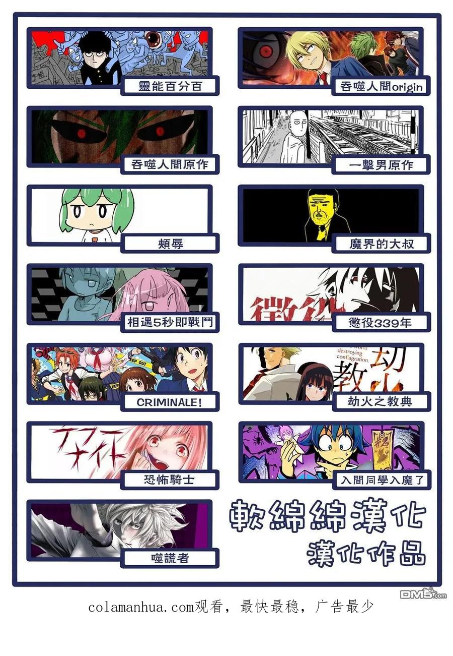 灵能百分百 - 第100-1话 - 第16张图