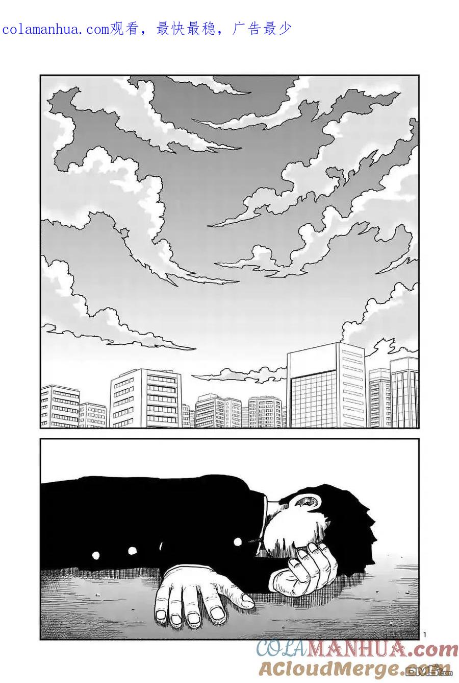 灵能百分百 - 第100-1话 - 第1张图