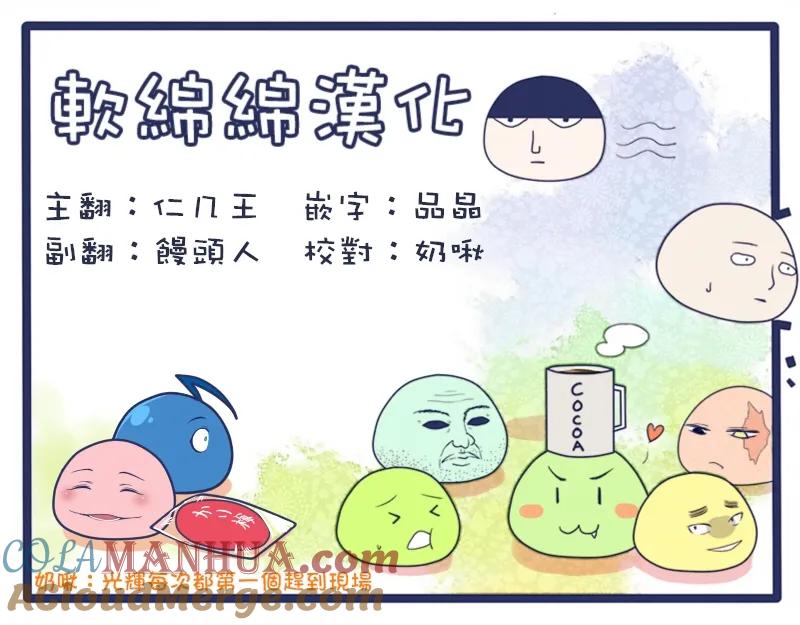 灵能百分百 - 第100-2话 - 第13张图