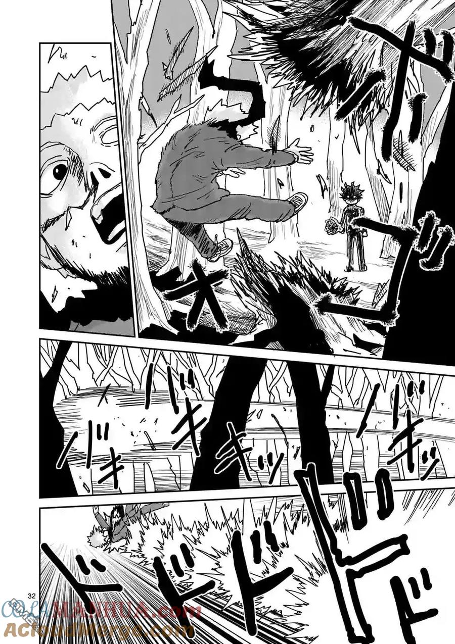 灵能百分百 - 第100-3话 - 第7张图