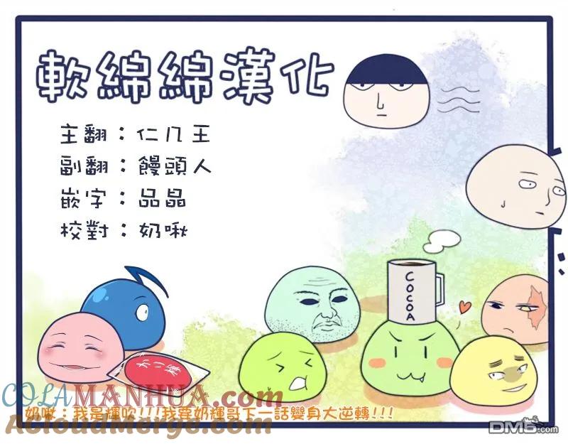 灵能百分百 - 第100-3话 - 第12张图