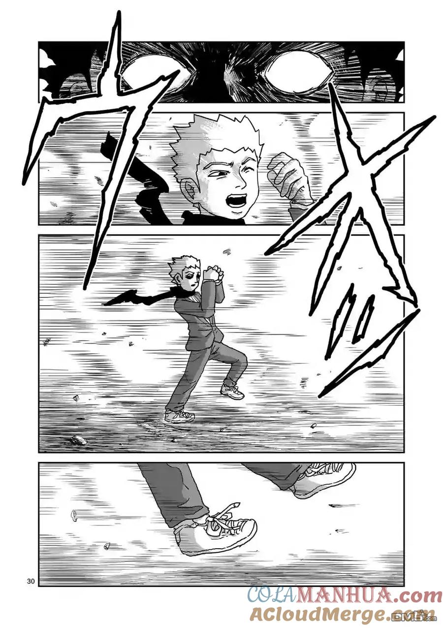 灵能百分百 - 第100-3话 - 第5张图