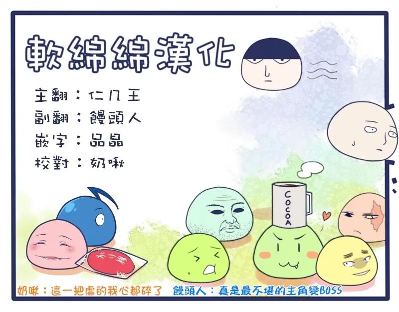 灵能百分百 - 第100-4话 - 第14张图