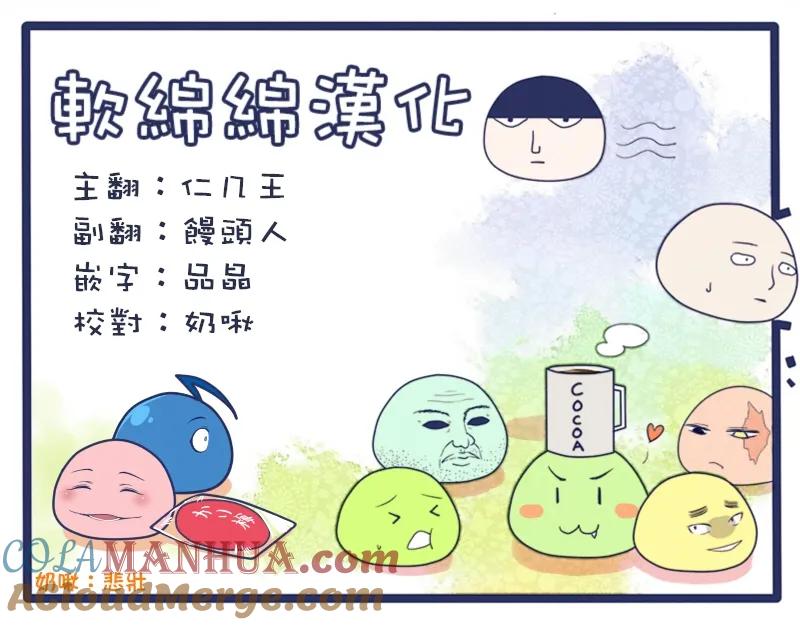 灵能百分百 - 第100-5话 - 第23张图