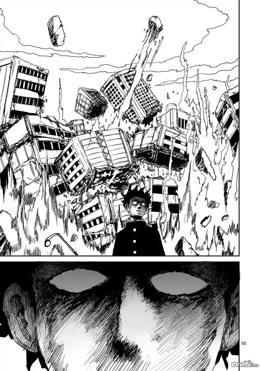 灵能百分百 - 第100-5话 - 第8张图