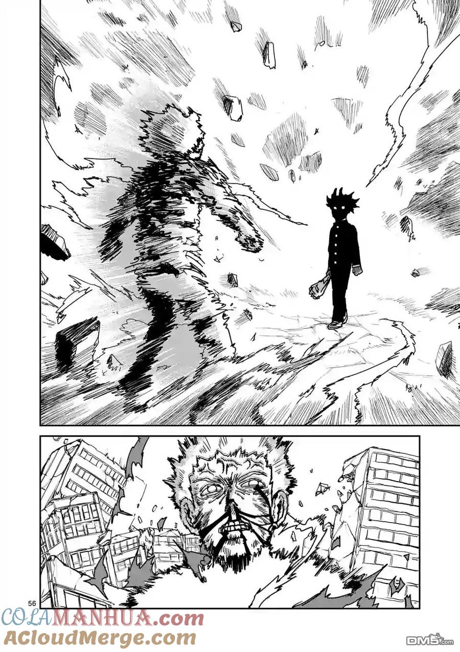 灵能百分百 - 第100-5话 - 第9张图