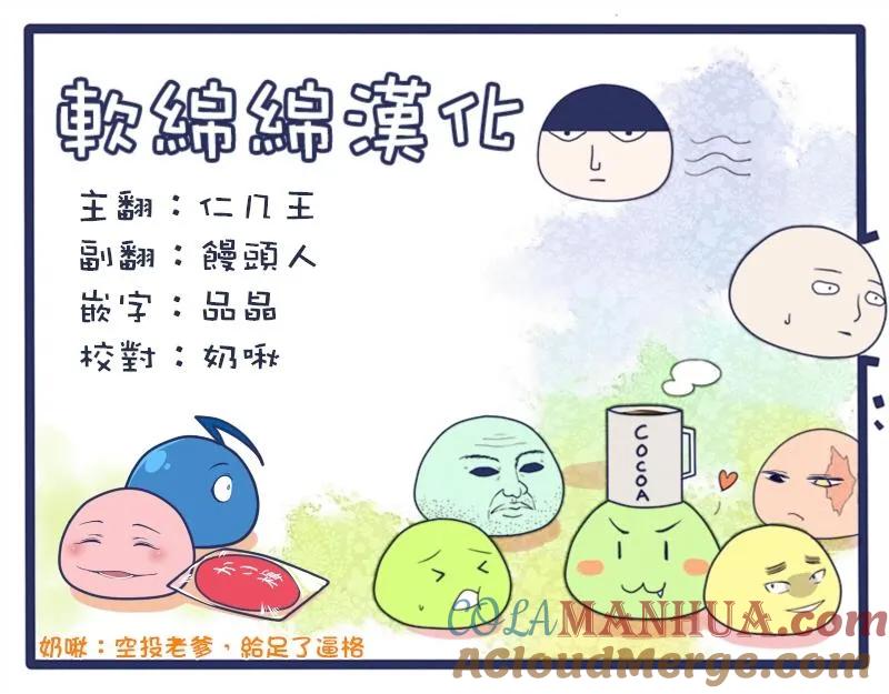 灵能百分百 - 第100-6话 - 第11张图