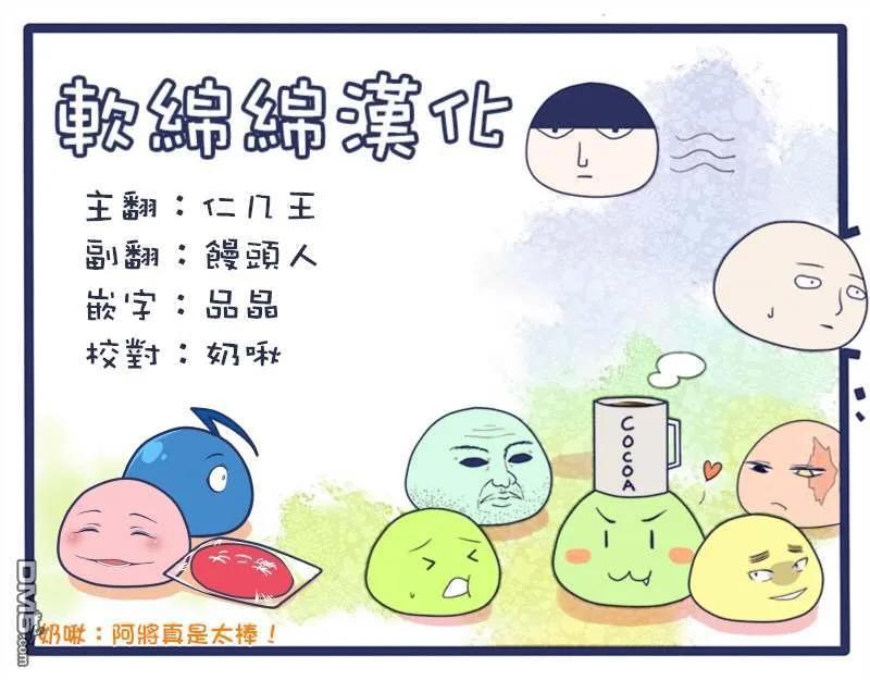 灵能百分百 - 第100-7话 - 第16张图