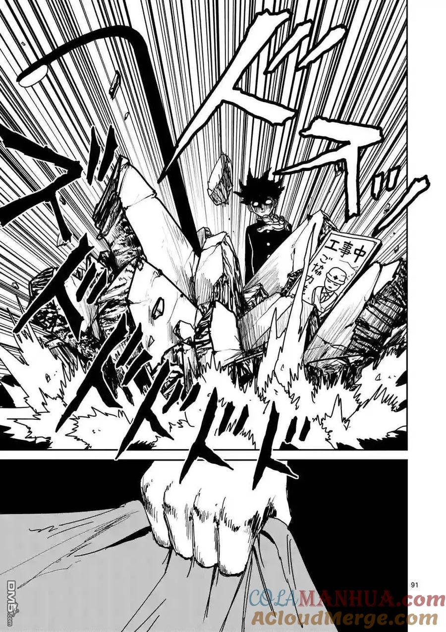 灵能百分百 - 第100-7话 - 第13张图