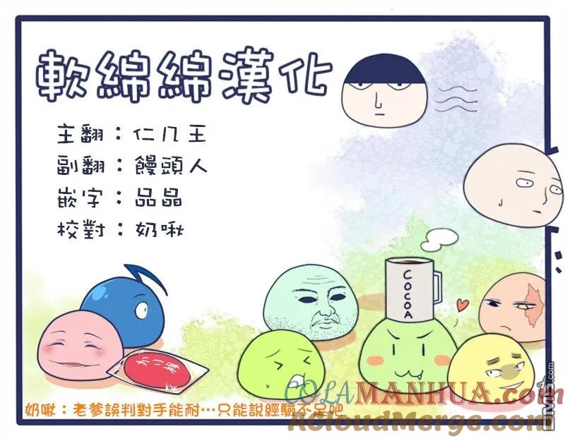 灵能百分百 - 第100-8话 - 第11张图