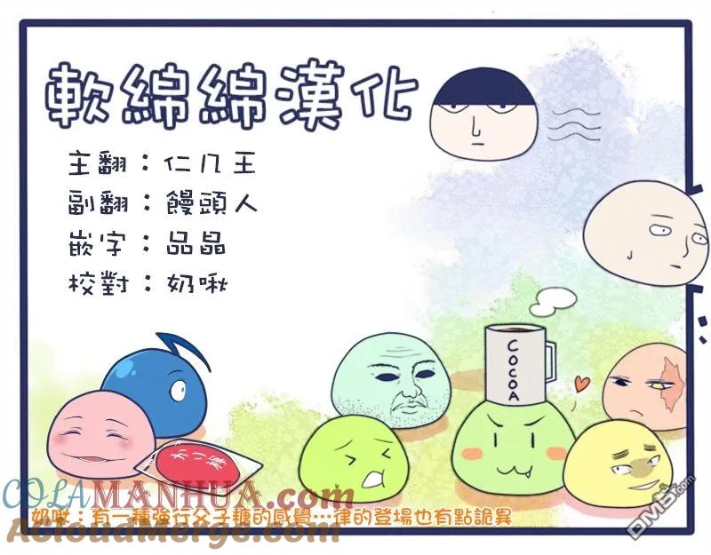 灵能百分百 - 第100-9话 - 第12张图