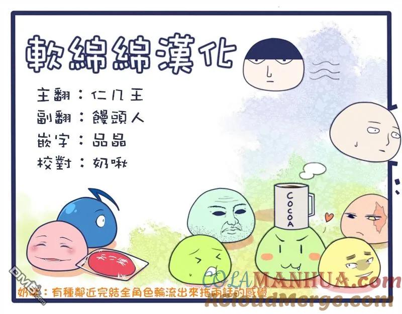 灵能百分百 - 第100-10话 - 第11张图