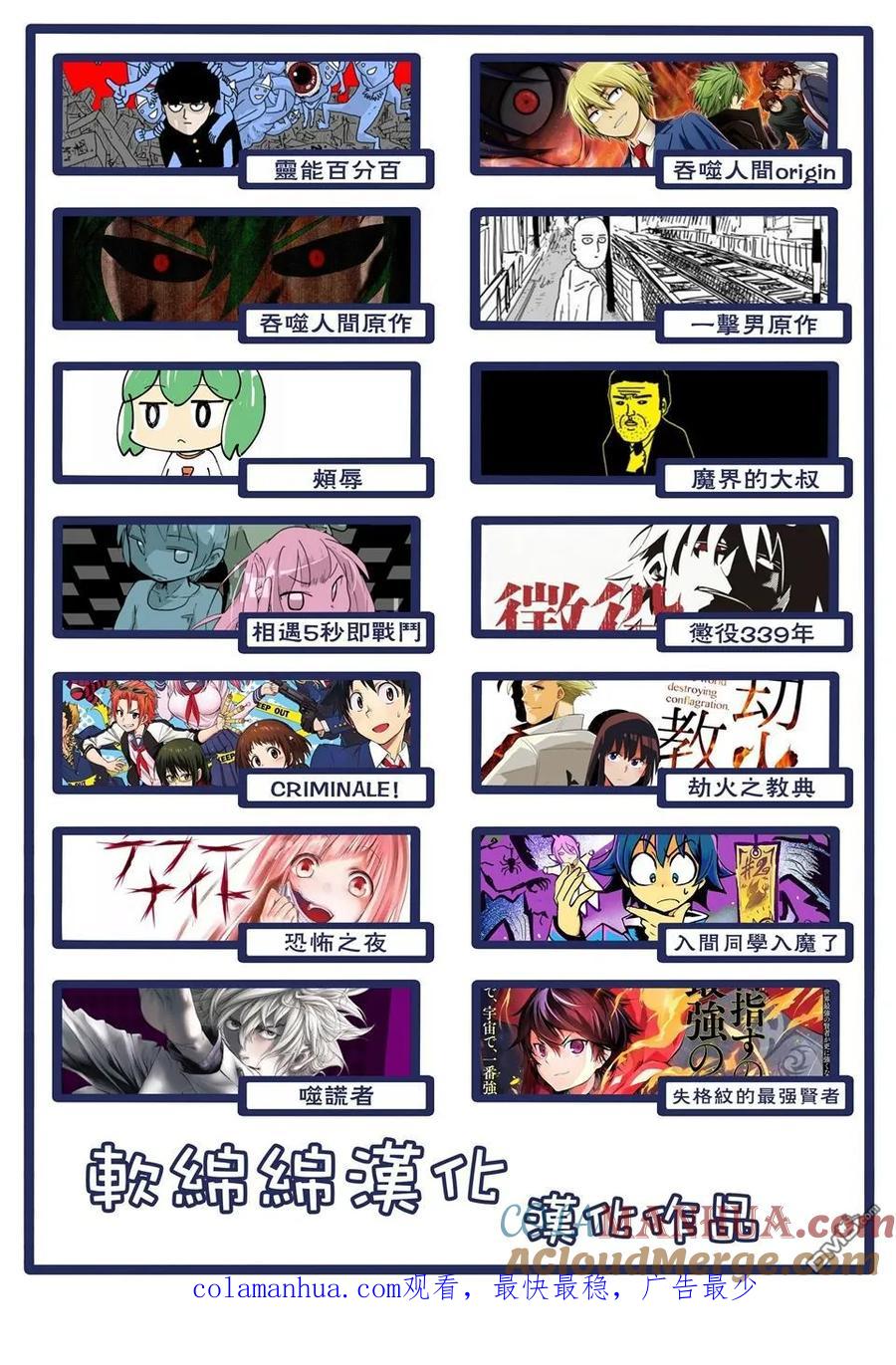 灵能百分百 - 第100-11话 - 第12张图