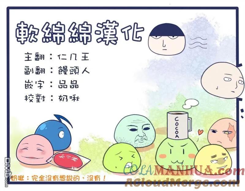 灵能百分百 - 第100-11话 - 第11张图