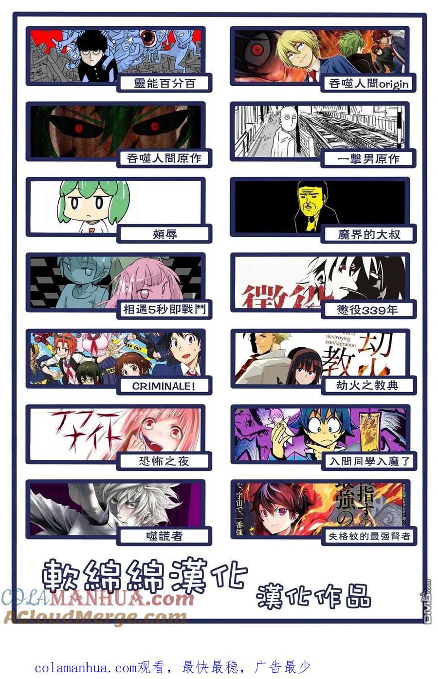 灵能百分百 - 第100-12话 - 第15张图