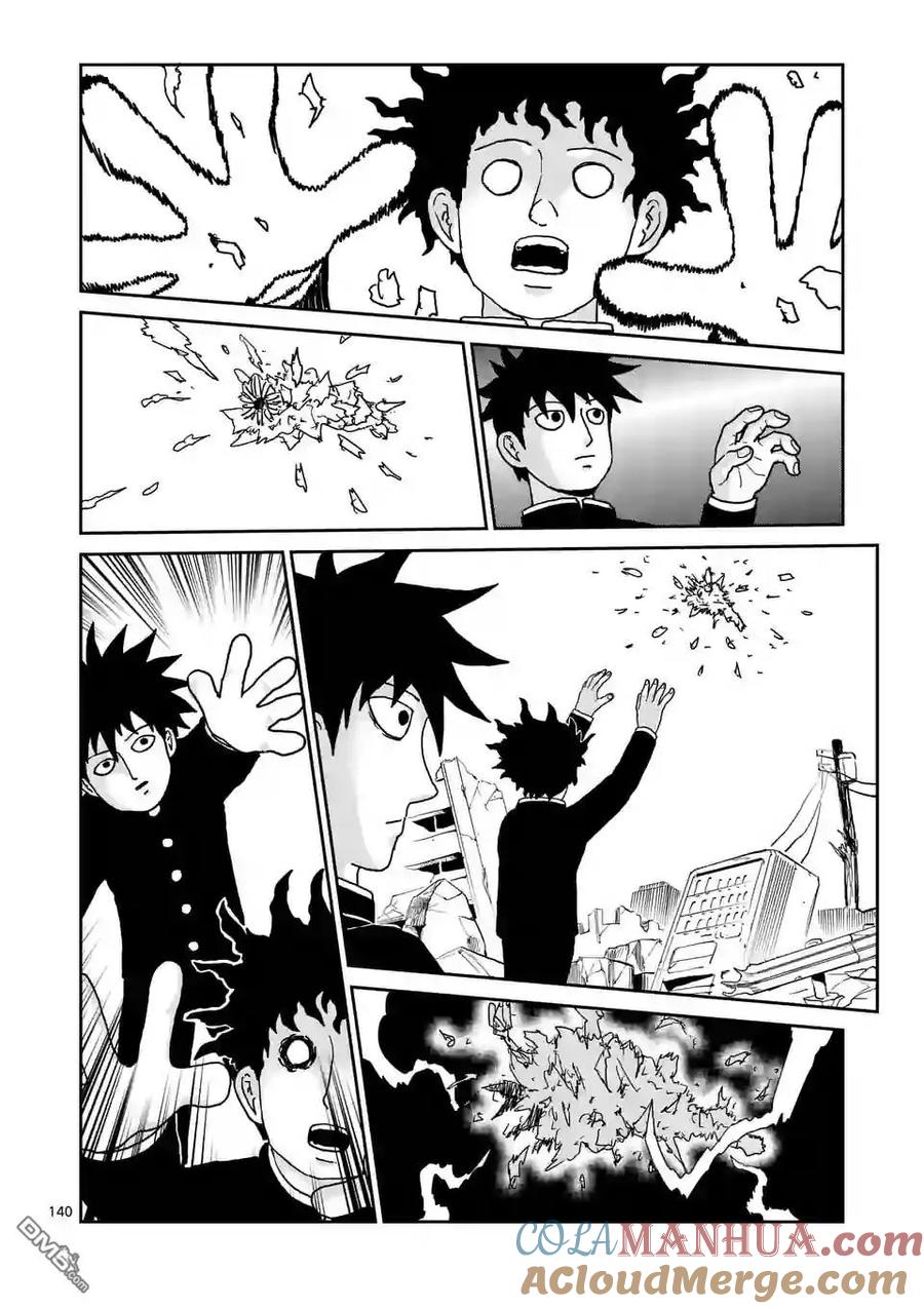 灵能百分百 - 第100-12话 - 第11张图