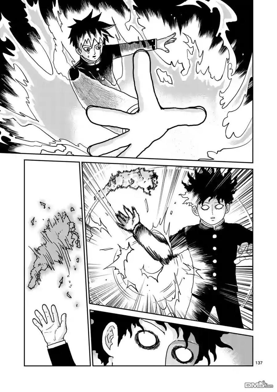 灵能百分百 - 第100-12话 - 第8张图