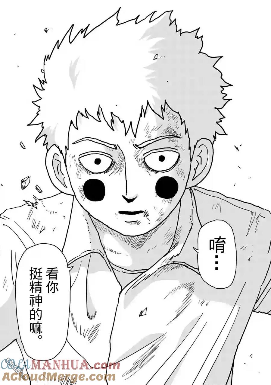 灵能百分百 - 第100-16话 - 第15张图