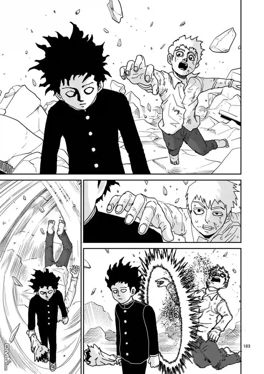 灵能百分百 - 第100-16话 - 第8张图