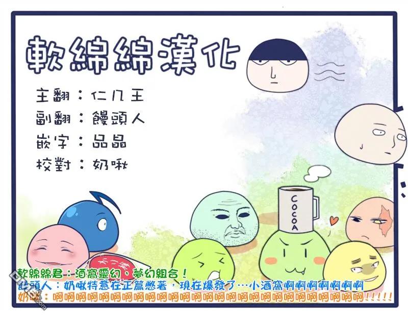 灵能百分百 - 第100-16话 - 第20张图