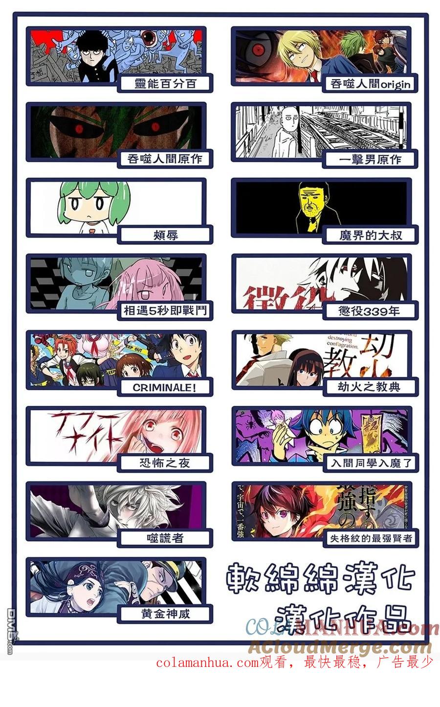 灵能百分百 - 第100-16话 - 第21张图