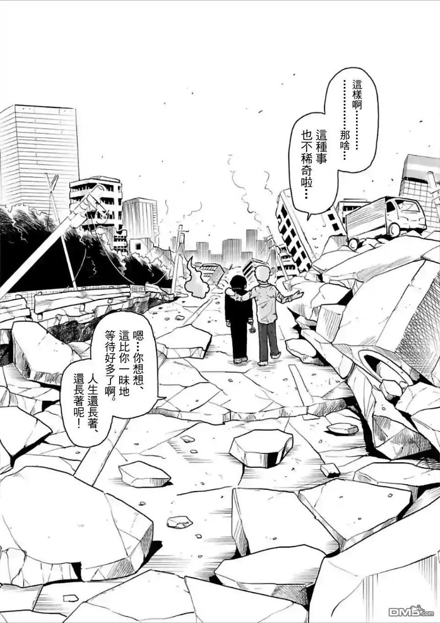 灵能百分百 - 第100-17话 - 第20张图