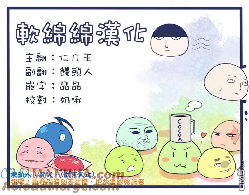 灵能百分百 - 第100-17话 - 第21张图