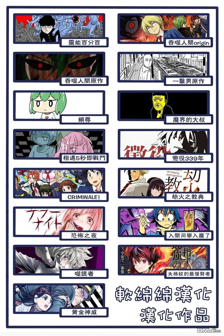 灵能百分百 - 第100-17话 - 第22张图