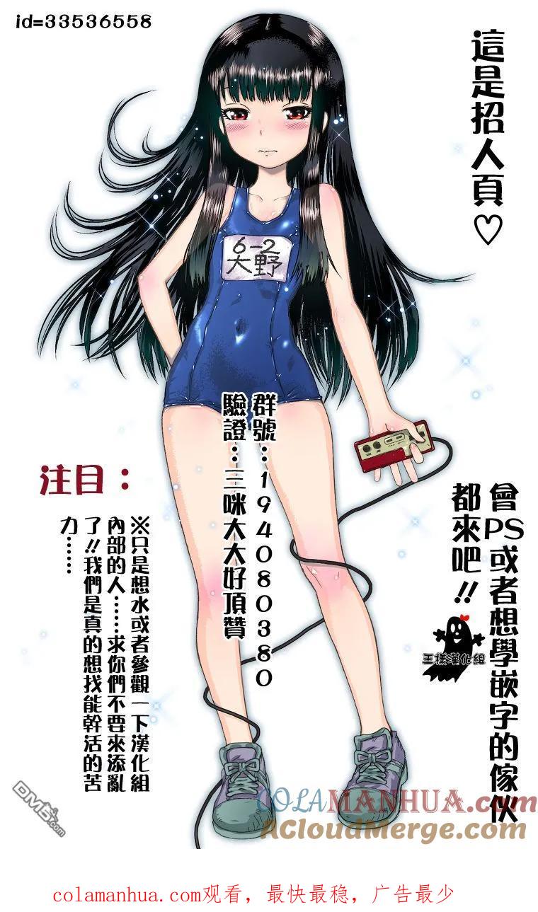 灵能百分百 - 第18话 本体不明 - 第25张图