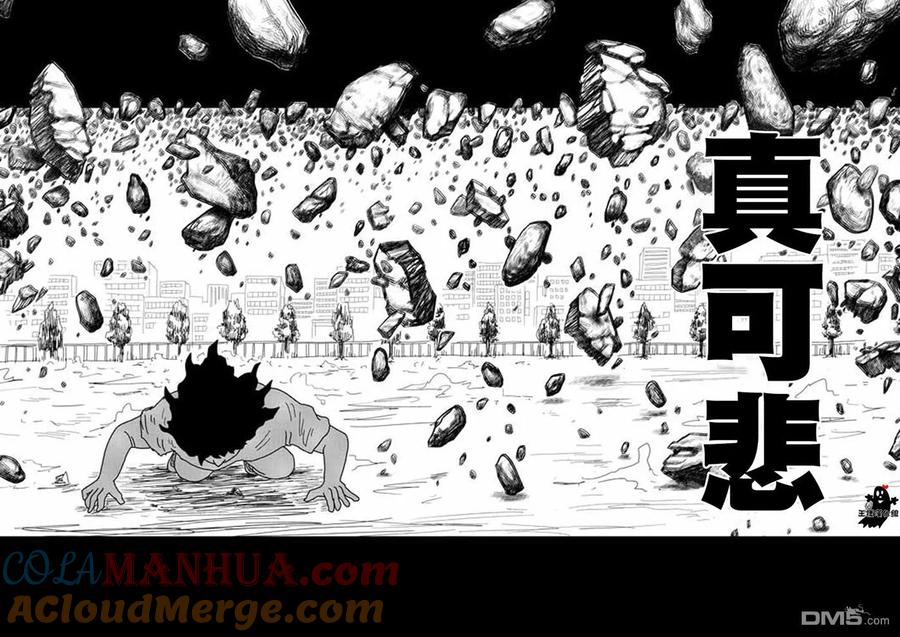 灵能百分百 - 第18话 本体不明 - 第21张图