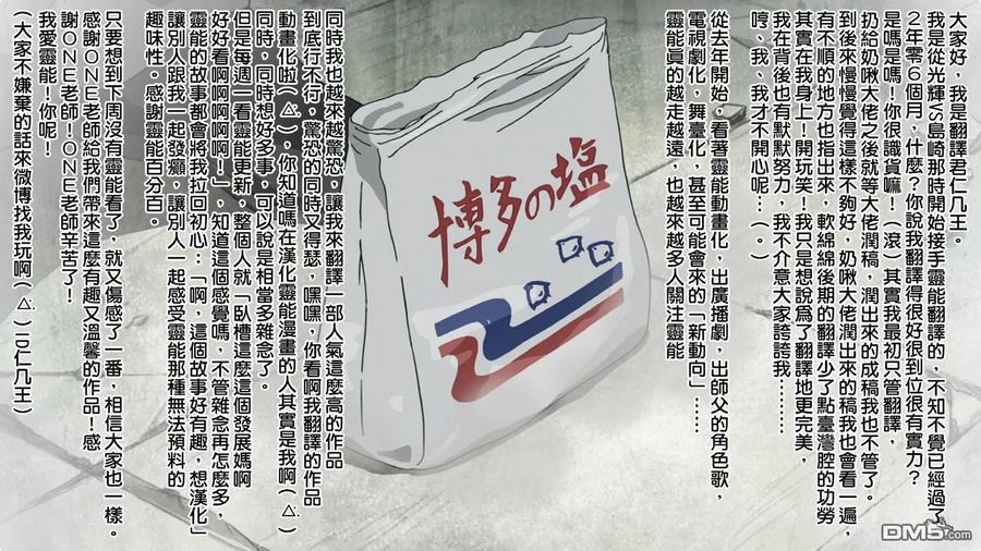 灵能百分百 - 第101话 最终话 - 第18张图