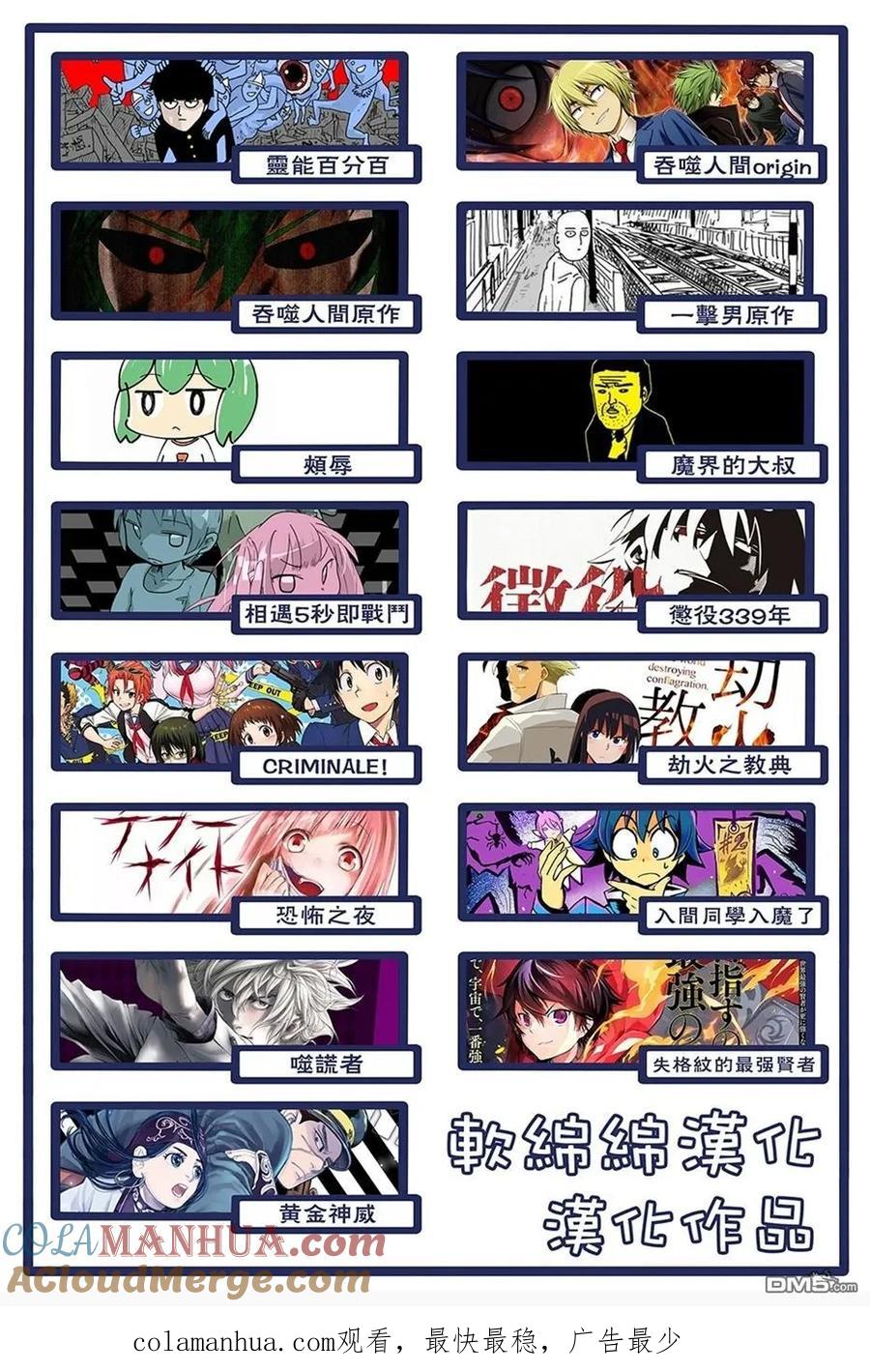 灵能百分百 - 第101话 最终话 - 第21张图