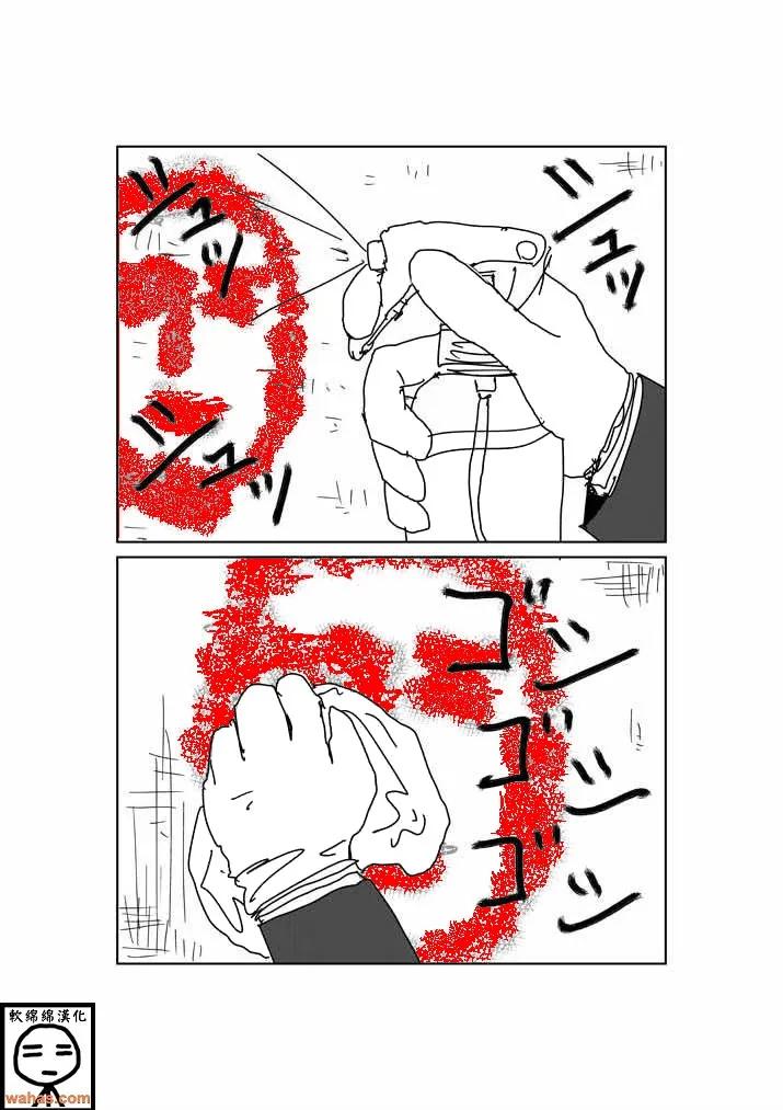 灵能百分百 - 外传：第4话 特別篇3(附上色版) - 第10张图