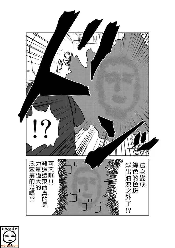 灵能百分百 - 外传：第4话 特別篇3(附上色版) - 第22张图