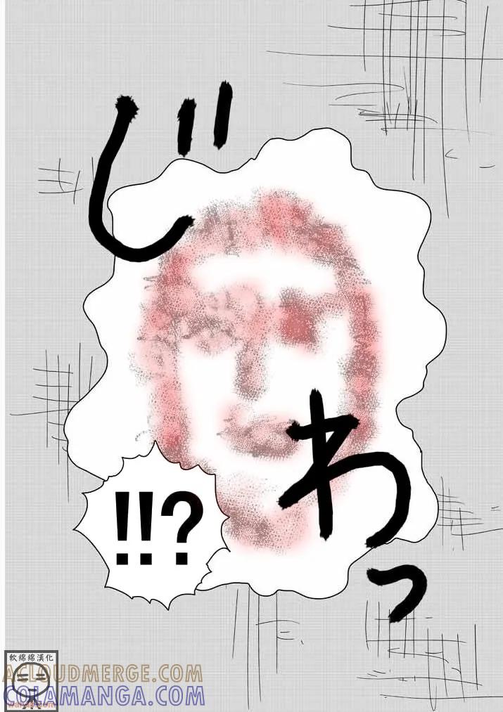 灵能百分百 - 外传：第4话 特別篇3(附上色版) - 第15张图