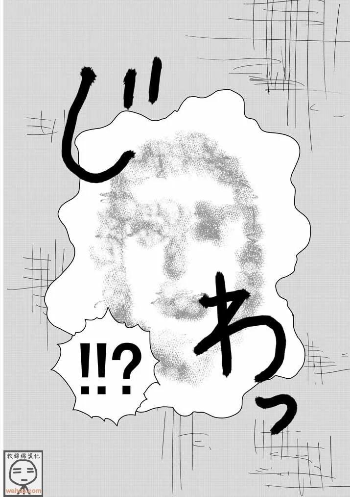 灵能百分百 - 外传：第4话 特別篇3(附上色版) - 第16张图