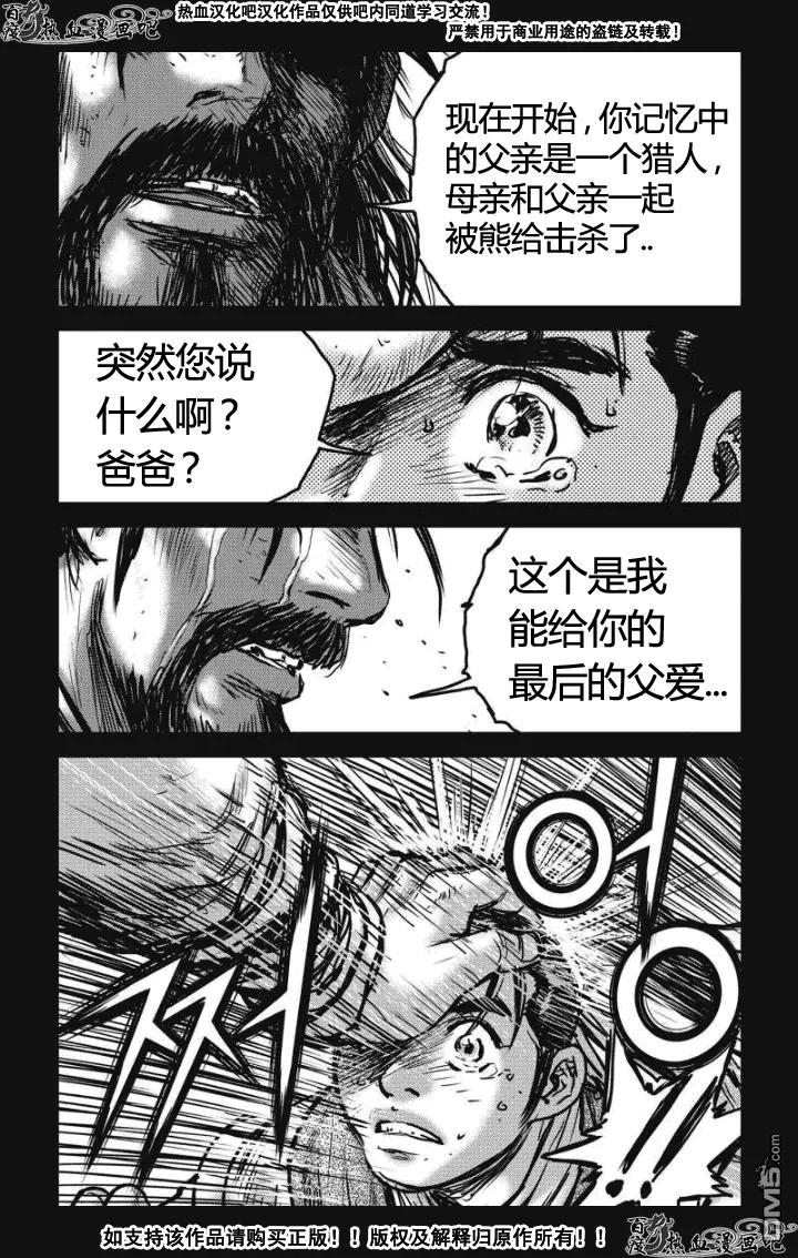 《热血江湖》第478话 第24页