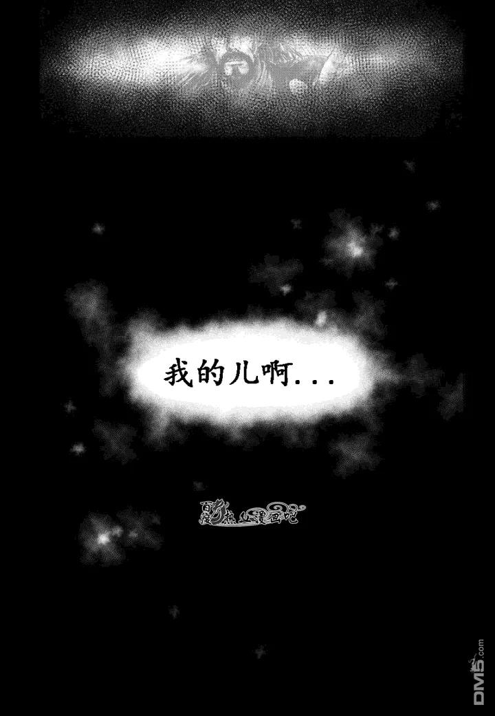 《热血江湖》第478话 第26页