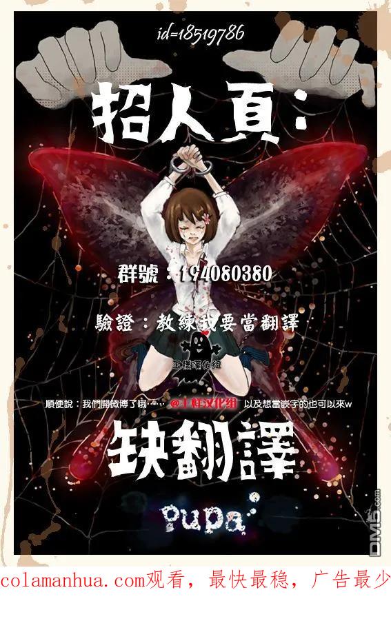 灵能百分百 - 第19话 - 第20张图