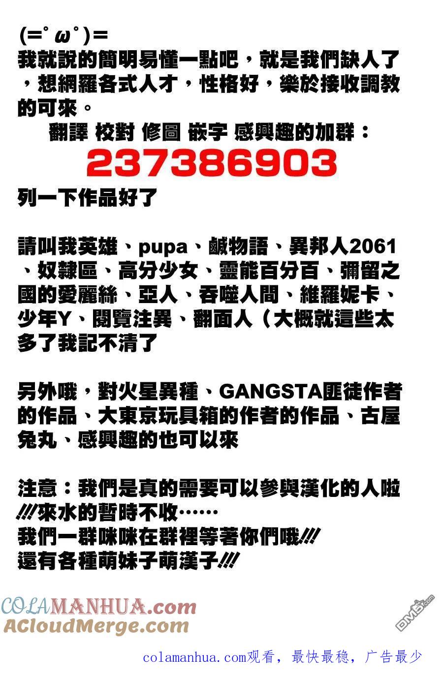 灵能百分百 - 第23-2话 - 第17张图