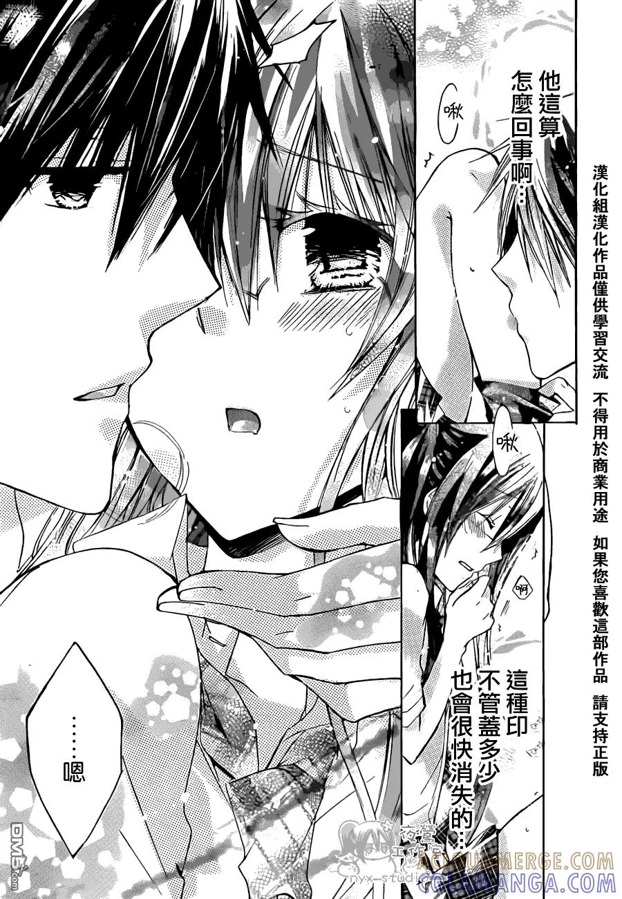 《要你对我XXX》第32话 第31页