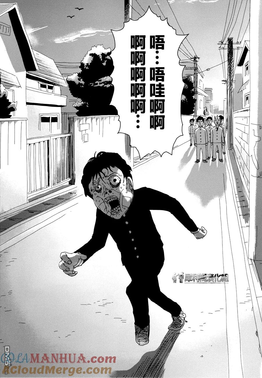 灵能百分百 - 第28话 变调 - 第11张图