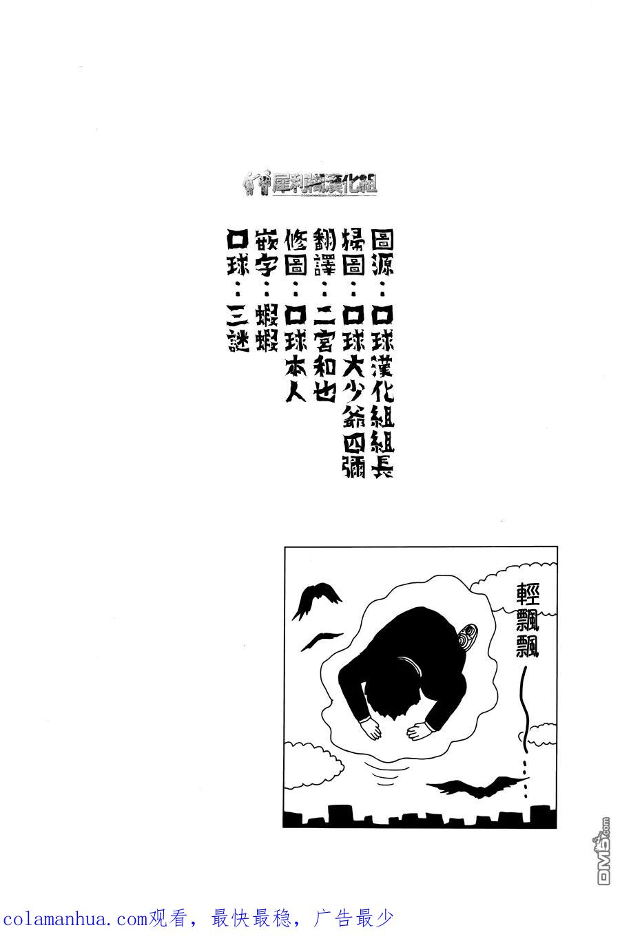 灵能百分百 - 第30话 道歉哥哥 - 第17张图