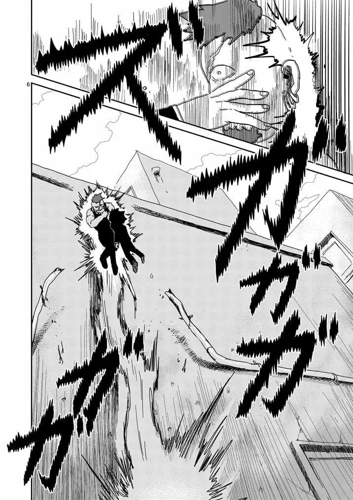 灵能百分百 - 第33话 里对里 - 第6张图