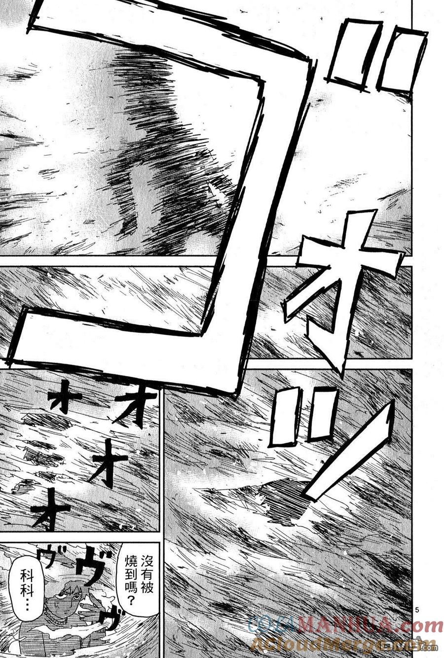 灵能百分百 - 第40话 发火能力者 - 第5张图